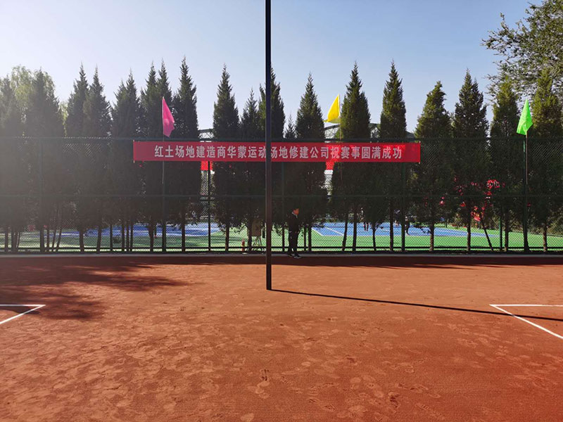 祝2020沿黄城市（业余）网球公开赛圆满成功