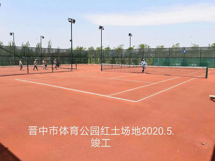 晋中市体育公园红土场地案例
